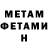 МЕТАДОН кристалл Maert Of