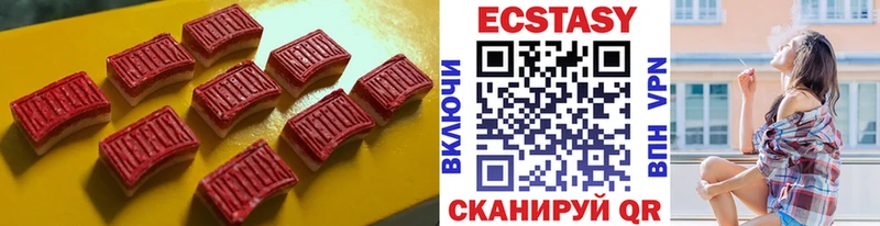 ЭКСТАЗИ диски Ужур