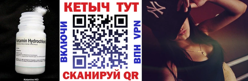 Кетамин ketamine  как найти наркотики  Ужур 