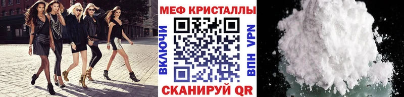 закладки  Ужур  МЕФ кристаллы 
