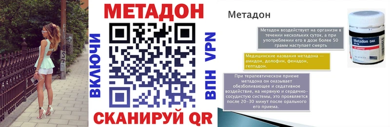 Метадон methadone Ужур