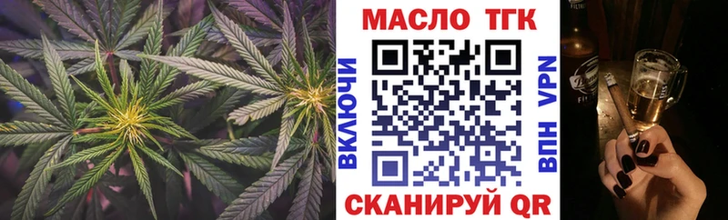 ТГК вейп с тгк  мега   Ужур  купить закладку 